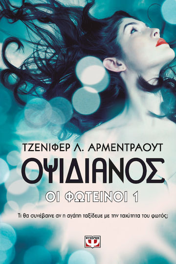 Οψιδιανός