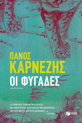 Οι Φυγάδες, Novel