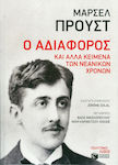 Ο αδιάφορος, Και άλλα κείμενα των νεανικών του χρόνων