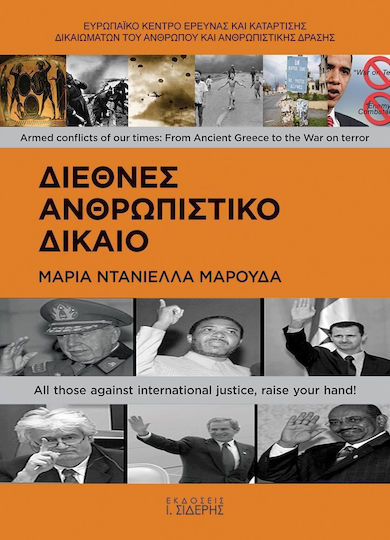 Διεθνές ανθρωπιστικό δίκαιο, Νόμοι και έθιμα πολέμου, Κατοχή, Αντιμετώπιση παραβιάσεων