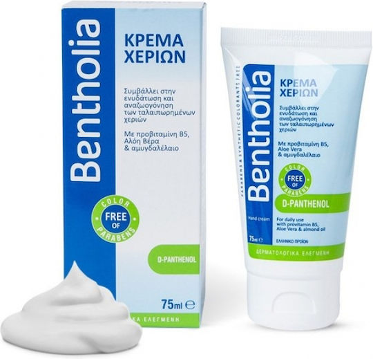 Bentholia Provitamina B5, Aloe Vera & Ulei de migdale Crema de mâini hidratantă 75ml