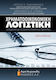 Χρηματοοικονομική λογιστική, In accordance with international accounting standards