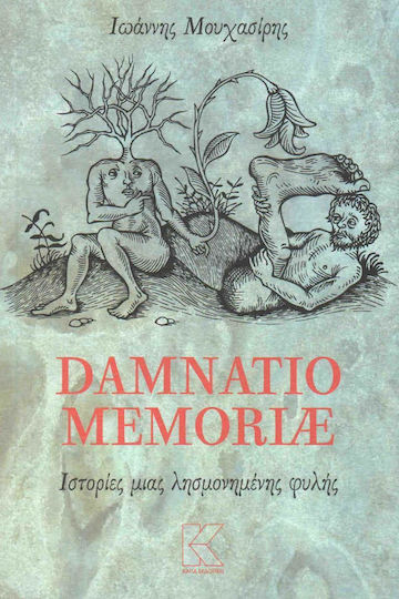 Damnatio Memoriae, Geschichten Eines Vergessenen Volkes