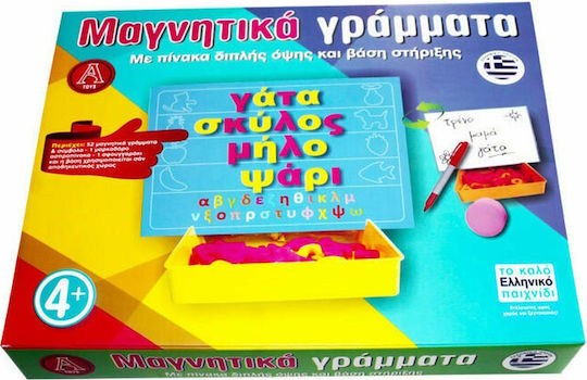 Argy Toys Πίνακας Μαγνητικός Διπλής Όψης 34x28x28εκ.
