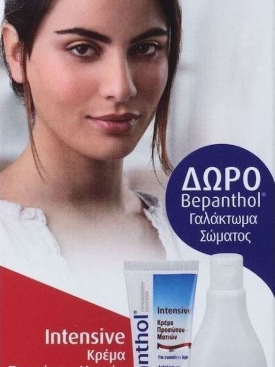 Bepanthol Intensive Σετ Περιποίησης για Ενυδάτωση