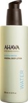 Ahava Mineral Body Lotion Dead Sea Water Хидратиращ Лосион Тяло 250мл