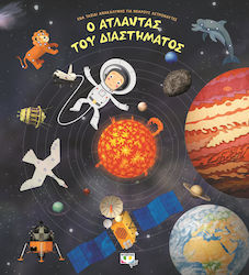 Ο άτλαντας του διαστήματος, A voyage of discovery for young astronauts