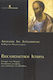Εκκλησιαστική ιστορία, History of the institutions of administration and life of the Church of Greece
