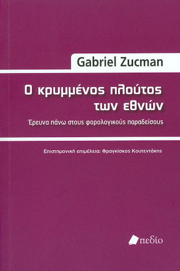 Ο κρυμμένος πλούτος των εθνών, Έρευνα πάνω στους φορολογικούς παραδείσους