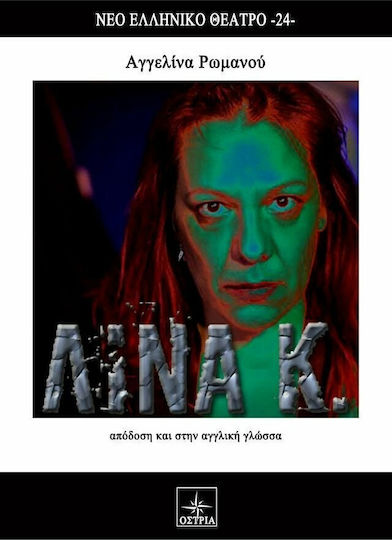 Λίνα Κ Λίνα Κ