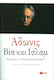 Βία και ισλάμ, Discussions with Houria Abdelouahad