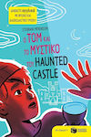 Ο tom Και Το Μυστικό Του Haunted Castle