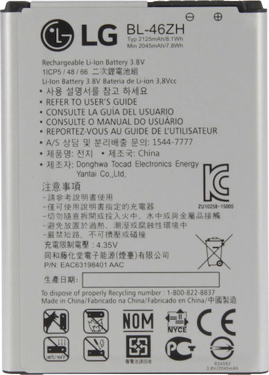 LG BL-46ZH Μπαταρία Αντικατάστασης 2125mAh για LG K7