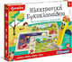 AS Ηλεκτρονική Εγκυκλοπαίδεια Educational Game Knowledge Sapientino for 3+ Years Old