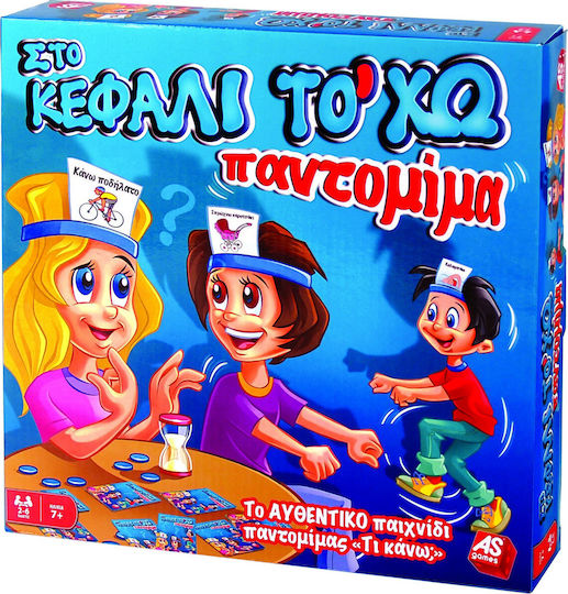 Board Game Στο Κεφάλι το 'χω Παντομίμα for 2-6 Players 7+ Years Old AS