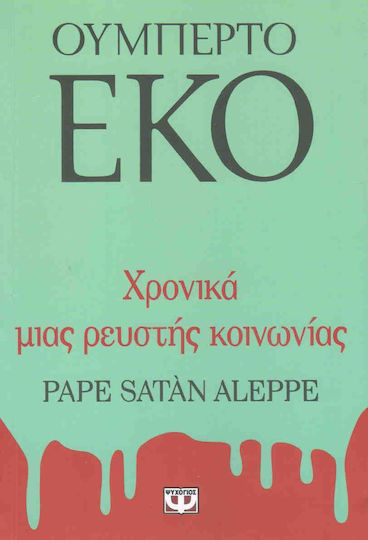 Χρονικά μιας ρευστής κοινωνίας, Pape satan aleppe