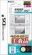 Screen Protector DSi
