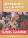 Δύναμη για το καλό: Από τα καταστροφικά συναισθήματα στην κουλτούρα της συμπόνιας, Το όραμα του Δαλάι Λάμα για το μέλλον