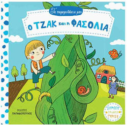 Σπρώξε - Τράβηξε - Γύρισε, Drücken - Ziehen - D...