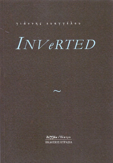 Inverted Inverted