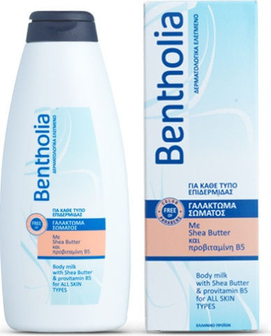 Bentholia Хидратиращо Масло за Тяло с Ший Масло за Всички Типове Кожа 500ml