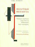 Πολιτική θεολογία, Vier Kapitel über die Lehre von der Souveränität