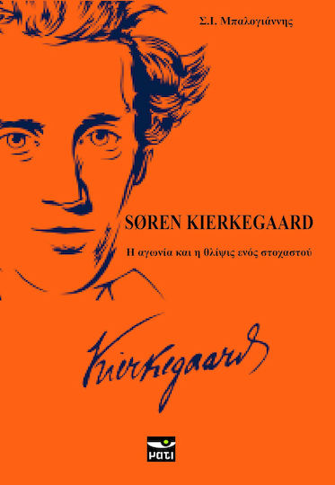 Soren Kierkegaard, The anxiety and sorrow of a contemplation