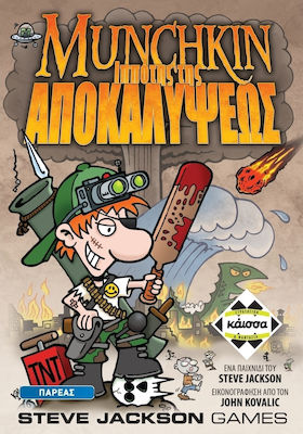 Kaissa Brettspiel Munchkin: Ο Ιππότης της Αποκαλύψεως für 3-6 Spieler 10+ Jahre