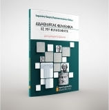 Διδάσκοντας φιλοσοφία σε μή φιλόσοφους, Un studiu empiric