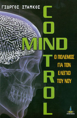 Mind Control, Ο πόλεμος για τον έλεγχο του νου