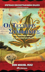 Οι Τέσσερις Συμφωνίες, Anniversary Illustrated Edition