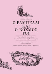 Ο Ραμπελαί και ο κόσμος του, On the popular culture of the Middle Ages and the Renaissance