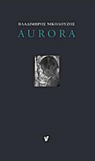 Aurora Aurora