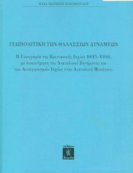 Γεωπολιτική των θαλασσίων δυνάμεων, Geografia puterii britanice 1815-1956, luând în considerare chestiunea orientală și luptele de putere din estul Mediteranei