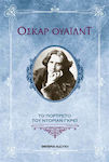Το Πορτρέτο του Ντόριαν Γκρέι