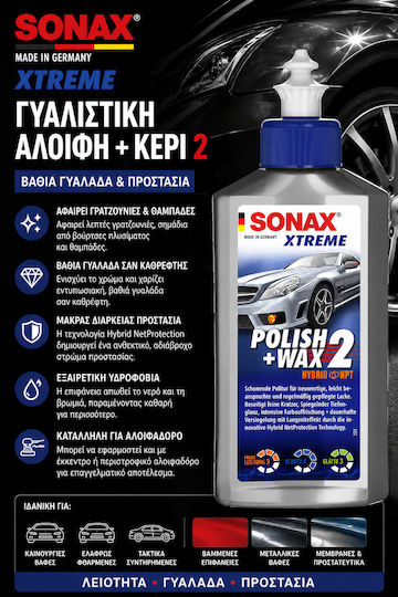 Sonax Xtreme Γυαλιστική Αλοιφή + Κερί 2 250ml