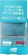 Soft99 Smooth Egg Clay Bar 2τμχ