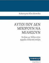 Αυτοί που δεν μπορούν να μιλήσουν, Τα ζώα ως Άλλοι στην αρχαία ελληνική σκέψη
