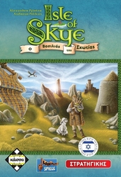 Kaissa Board Game Ο Βασιλιάς της Σκωτίας for 2-5 Players 8+ Years (EL)