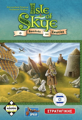 Kaissa Board Game Ο Βασιλιάς της Σκωτίας for 2-5 Players 8+ Years (EL)