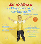 Βιβλία Θρησκείας & Μεταφυσικής