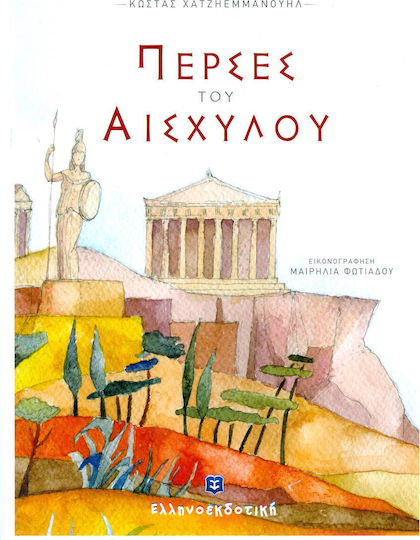 Die Perser von Aischylos