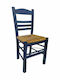 Σίφνος Cafe Wooden Chair Blue 41x45x88cm