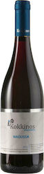 Oinopoieio Kokkinos Rot Trocken 750ml Oinopoieio Kokkinos Rot Trocken 750ml
