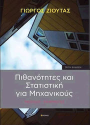 Πιθανότητες και στατιστική για μηχανικούς, Methods, applications