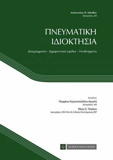 Πνευματική ιδιοκτησία, Διαγράμματα, ερμηνευτικά σχόλια, υποδείγματα