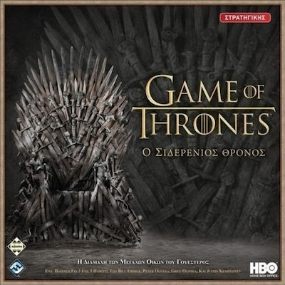 Kaissa Board Game A Game Of Thrones: Ο Σιδερένιος Θρόνος for 3-5 Players 18+ Years (EL)