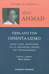 Πέρα από τον οριενταλισμό, Nationen, Klassen, Literaturen und die ideologische Verwendung des Dritte-Welt-Gedankens