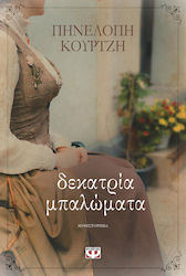 Δεκατρία Μπαλώματα, Novel