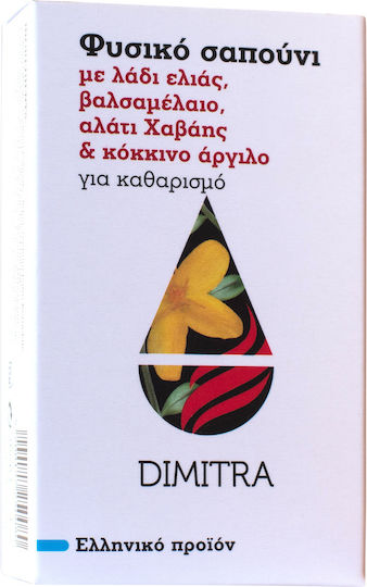 Dimitra Oil soap with balsam oil and Hawaiian salt Soap Bar 85gr